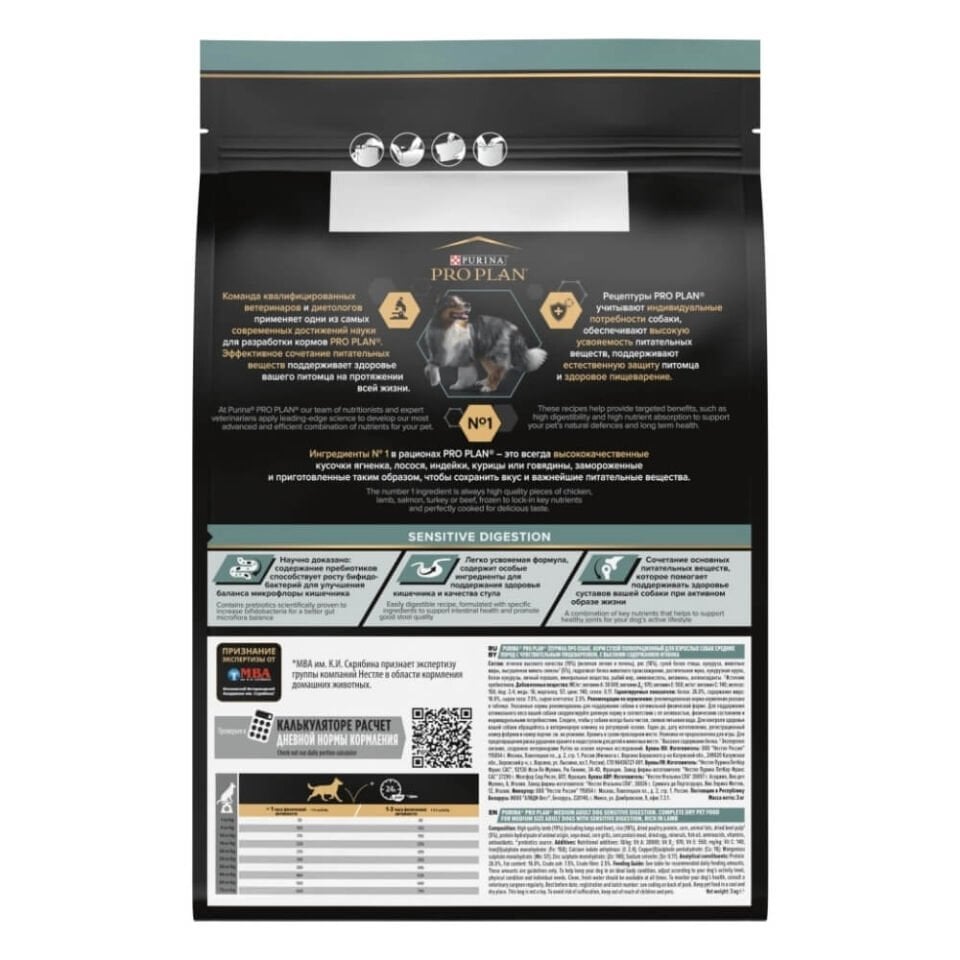 Pro Plan Medium Sensitive Digestion Kuzulu ve Pirinçli Orta Irk Yetişkin Köpek Maması 3kg