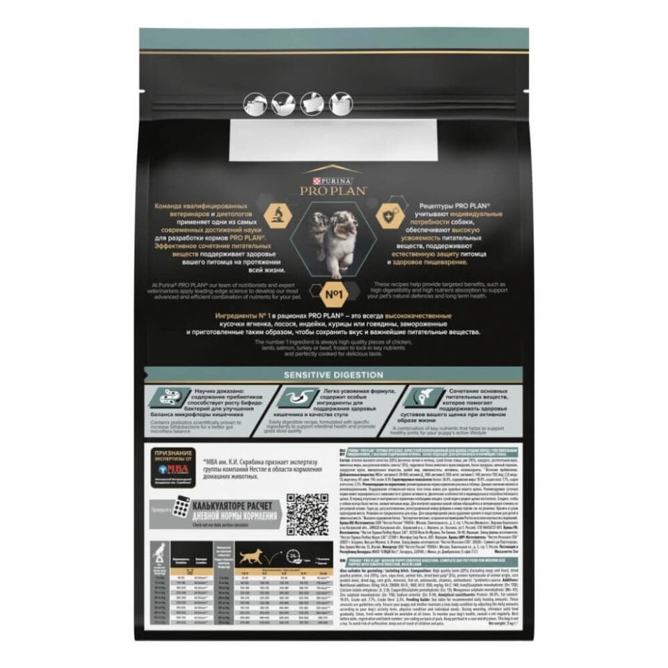 Pro Plan Puppy Medium Sensitive Digestion Kuzulu ve Pirinçli Orta Irk Yavru Köpek Maması 12kg